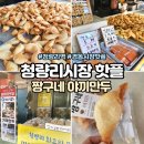 짱구네과일야채