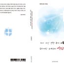 박현미 - 다시 사신 선한 목자 예수님 승리자인 구세주의 사랑 따라서 이미지