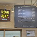 형제식당면옥 | [평택] 서정리역 냉면 국수 맛집 형제식당면옥