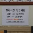 두부명가식당 이미지