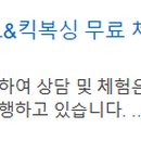 KM GYM 합기도 킥복싱 이미지