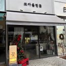 24시무인 상냥한카페 이매점 | 24시판교역 꽃집 예쁘고 가성비 꽃다발 쏘아올린꽃