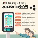 키오스크 어렵지 않아요 이미지