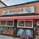중원식육점 이미지