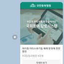 하이원 아이스하키팀 해체 반대 청원 이미지