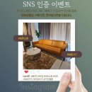 올랜드아울렛 세종점 후기 이벤트 SNS로 인증해주세요!