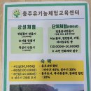 유기농체험교육센터 체험공방 이미지