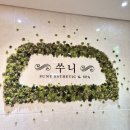 쑤니머리 | 노원 피부관리 찾다가 발견한 쑤니에스테틱, 윤곽관리 받고 온 솔직후기