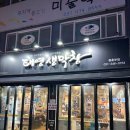 태영생막창충훈부점
