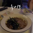 부평깡시장 공용화장실 | [부평 술집] 안주가 맛있는 느좋 술집 &#34;누이트&#34;