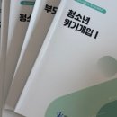 캘리그라피 2급(자격A) | 청소년상담사 2급 자격연수, 연수과제 &amp; 이러닝 후기