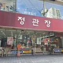 정관장의정부역점