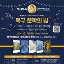 문학의 밤 이미지