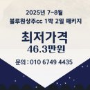 (주)블루원(블루원상주골프리조트 휴양콘도미니엄) | 블루원상주cc 힐링과 스윙이 만나는 곳 1박2일 패키지 안내