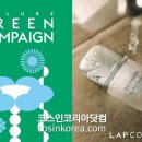 레스트그린 이미지