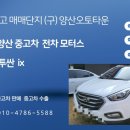 현대오토타운 이미지