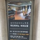 여의도위드피아노학원 이미지