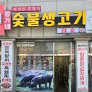 황가네생고기 이미지