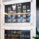 세종덴탈 이미지