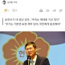 문형배 전 헌법재판관 "5·18 정신 있었기에 계엄 조기 해제" 이미지