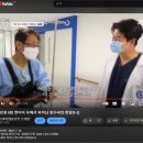 하남S병원 | [공지] [하남S병원_정형외과] 메디컬 휴먼다큐 &#39;달콤한 인생&#39; 리뷰