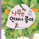 생각나무자연학교 이미지