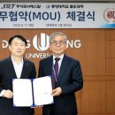 동양대학교 스포츠한국