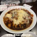 수서역 밥집 봉추찜닭 순살(가격, 메뉴,두가지 치즈)