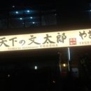 꼬치천하 이미지