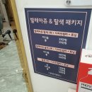 더예쁨헤어살롱 - 부평구 경인로1104번길 14-10 | 더예쁨헤어살롱