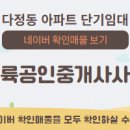 대륙공인중개사사무소 네이버블로그