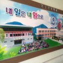 원주청원학교 이미지