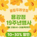 울림두레생협