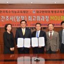 한국직능개발평생교육원