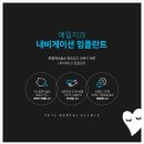 서곡치과의원 네이버블로그