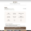 경복궁앤삿뽀로대전점(주)엔타스 | [결혼준비_2-2] 그래서 안산은 어디로 가야하죠 (안산 가족모임 한정식코스 비교)