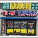 제일공인중개사사무소 이미지