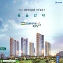 신내역 금강펜테리움 센트럴파크 이미지