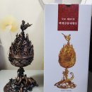 부여(백제)-09 | 부여겨울여행_국립부여박물관기획전시.백제금동대향로3.0 향을 사르다.(23.9~24.2).우아한백제.디지털...