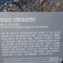 유달산 산왕대성전터 이미지