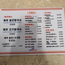 제주곤이칼국수 이미지
