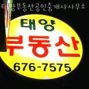 태양공인중개사사무소 | 부천부동산 태양부동산공인중개사사무소 아파트시세