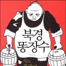 푸른의학사