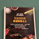 더꼬치다 팔달점 꼬치와 떡볶이, 하이볼 먹고 왔습니다