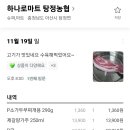 탕정농협하나로마트 이미지