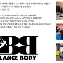 발란스바디메디칼 이미지