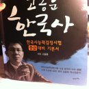 [완료] 고종훈 한국사 중급강의 양도합니다! (메가스터디 대표강사~) 이미지