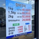 용궁 민물장어 이미지