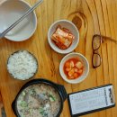 우리할매순대국