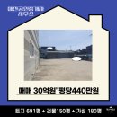 역삼지구부동산 공인중개사사무소 | 용인시 처인구 모현읍 매매 공장 창고 건물 부동산투자 임대수익